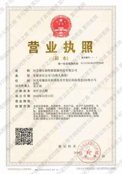 营业执照