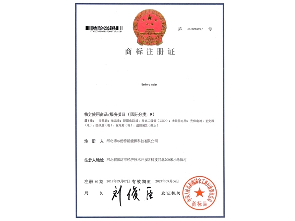 商标